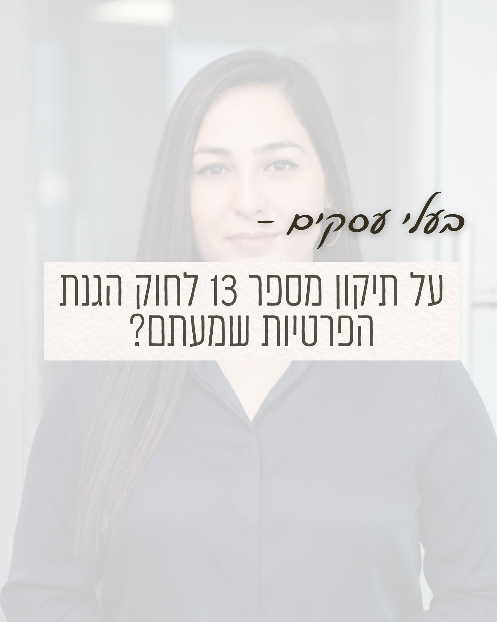 פוסט נבחר