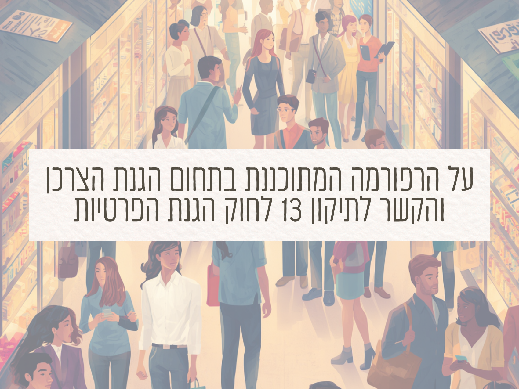 פוסט בלינקדאין
