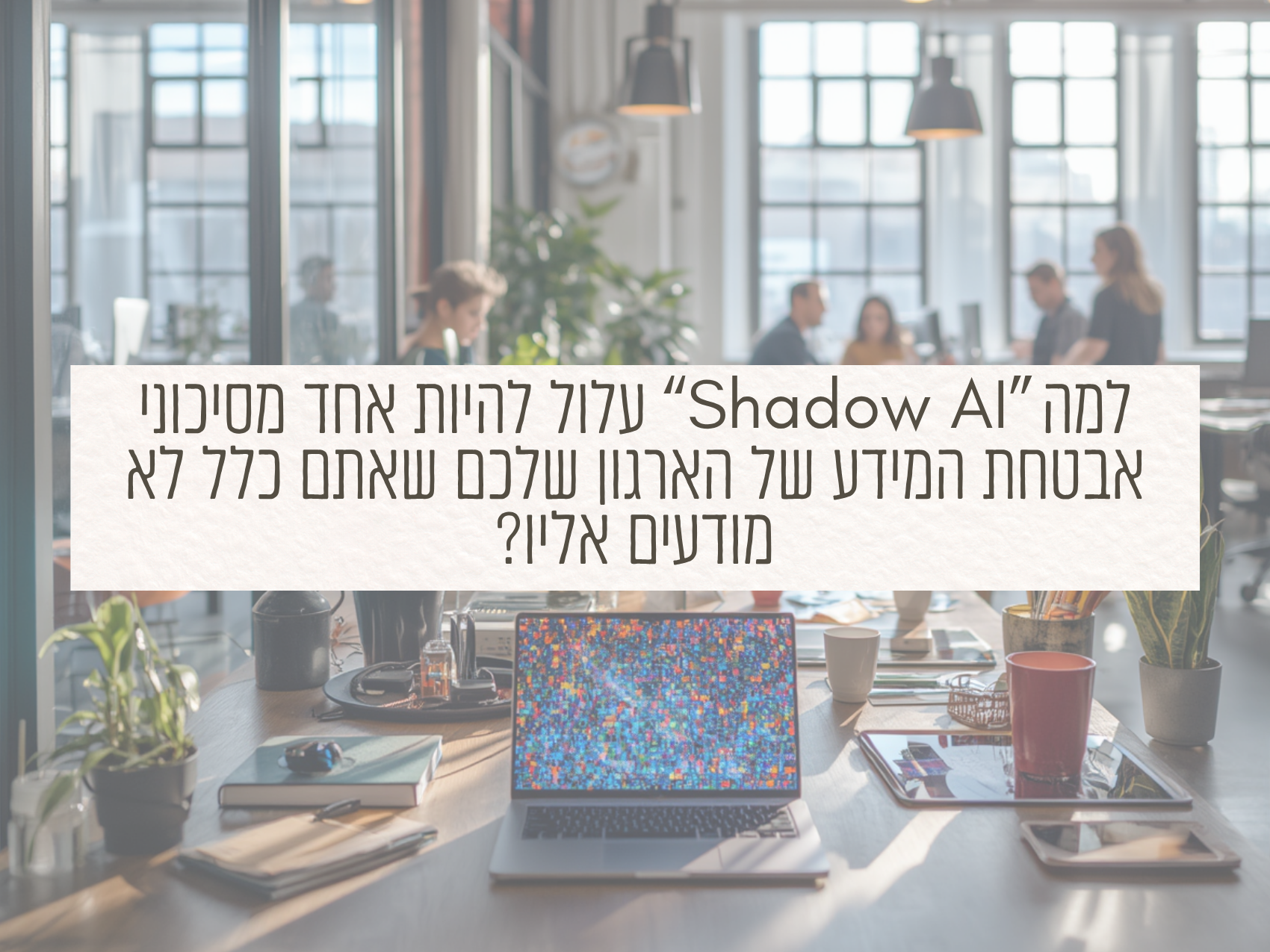 פוסט בלינקדאין